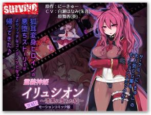 【神堕调教】灵装圣女伊留西昂的暗黑调教实录～被强制侵犯的圣洁红唇在黑暗中沉沦#神圣堕落 #女优名イリュシオン