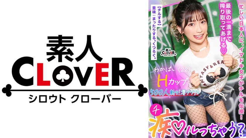 【529STCV-365】巨乳钓竿狂揽500 猎物！敏感体质竟是紧致名器！内射连发实录