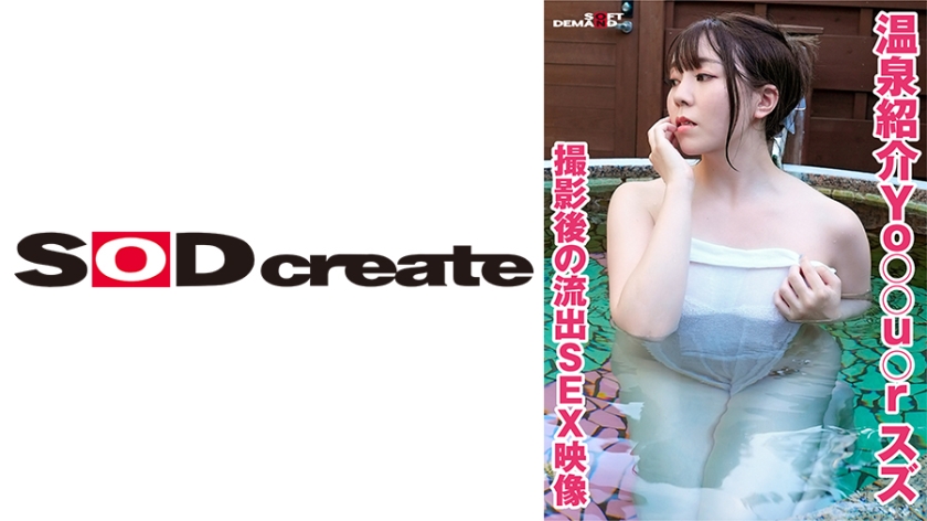 KSFN-008绝密流出！人妻铃温泉旅拍实录 超敏感体质拍摄后激烈性爱录像意外曝光