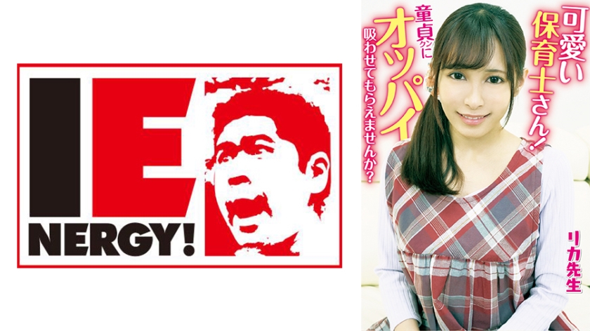 109IENFH-20301 巨乳幼师の特别授业！处男弟弟要不要试试吸奶奶？母爱爆棚乳浪摇晃の哺乳play