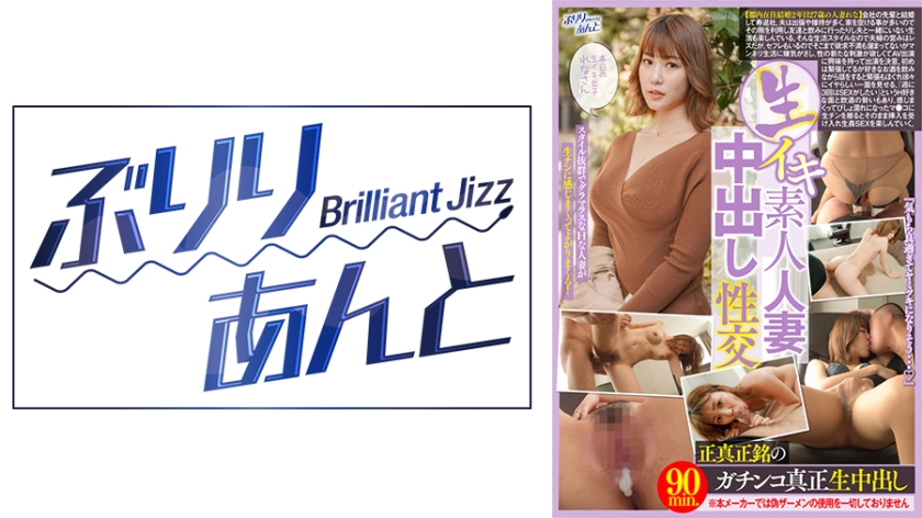 559LBJ-021 素人妻真实高潮实录！无套内射人妻痉挛绝顶 蕾娜さん生中出性爱完整收录