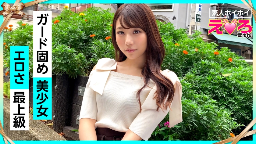 420ERK-032 绝顶敏感惠梨酱 22岁素人招募企划 酥麻挑逗美少女主动献技 美乳白虎蜜桃臀极致诱惑