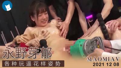 【永野芽郁】极品美穴千层套路！高清破解版花样调教实录