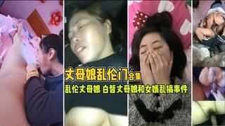 【禁忌の背德快感】妻子外出時與岳母的秘密交纏❤人妻不在家の逆襲性愛