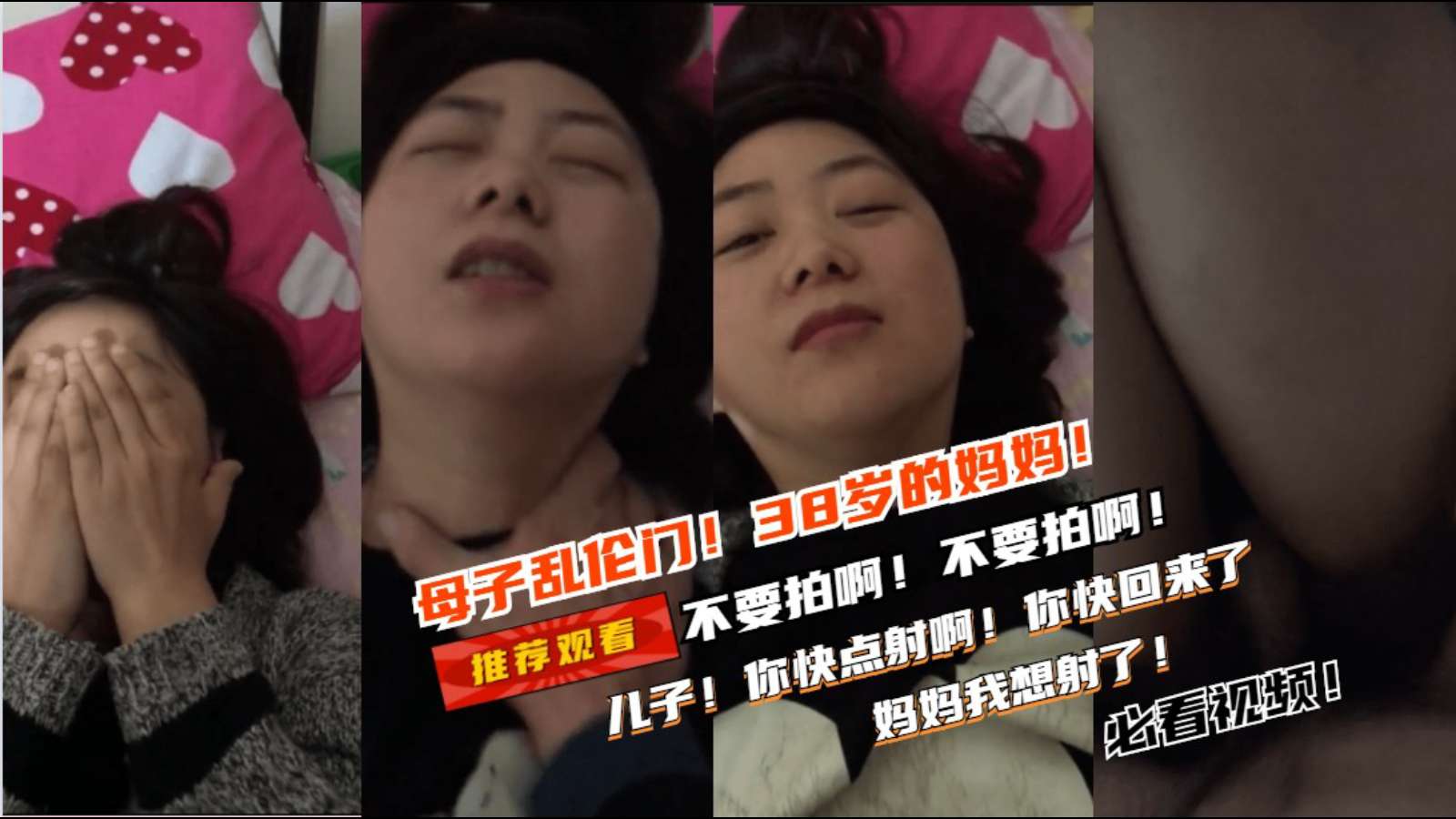 【超禁忌近亲相姦】儿子快射进来！妈妈的淫穴要融化了～禁忌交尾中出连续绝顶