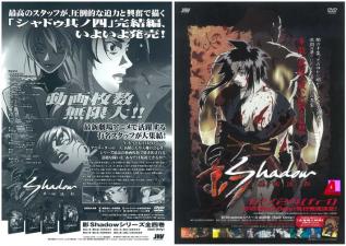 影Shadow第一部：暗夜沉沦法则