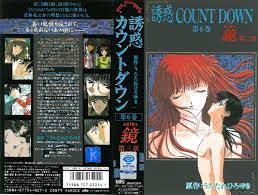 镜AKIRA的极致诱惑倒计时 第6卷 激情第三章