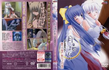 月阳炎第三夜祭典：欲火焚身的狂欢盛宴