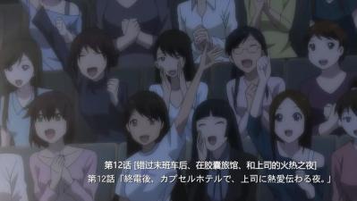 末班车后，胶囊酒店激情偷情！上司与我火热缠绵的禁忌之夜.12