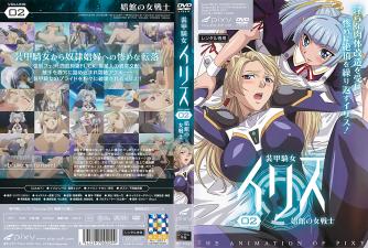 女战士伊莉丝沦为娼馆性奴 AV番号vol.02 装甲骑女被操到高潮喷水