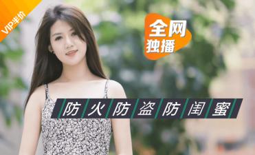 极品绿茶闺蜜大尺度露出！董小宛高清拍摄勾引男友实录1080P完整版