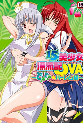 15岁美少女漂流记2：清纯少女荒岛激情冒险