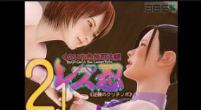 【逆袭の栗珍波】女忍者蕾丝边2.0 浴室激情双姝互攻 女忍术奥义中文字幕