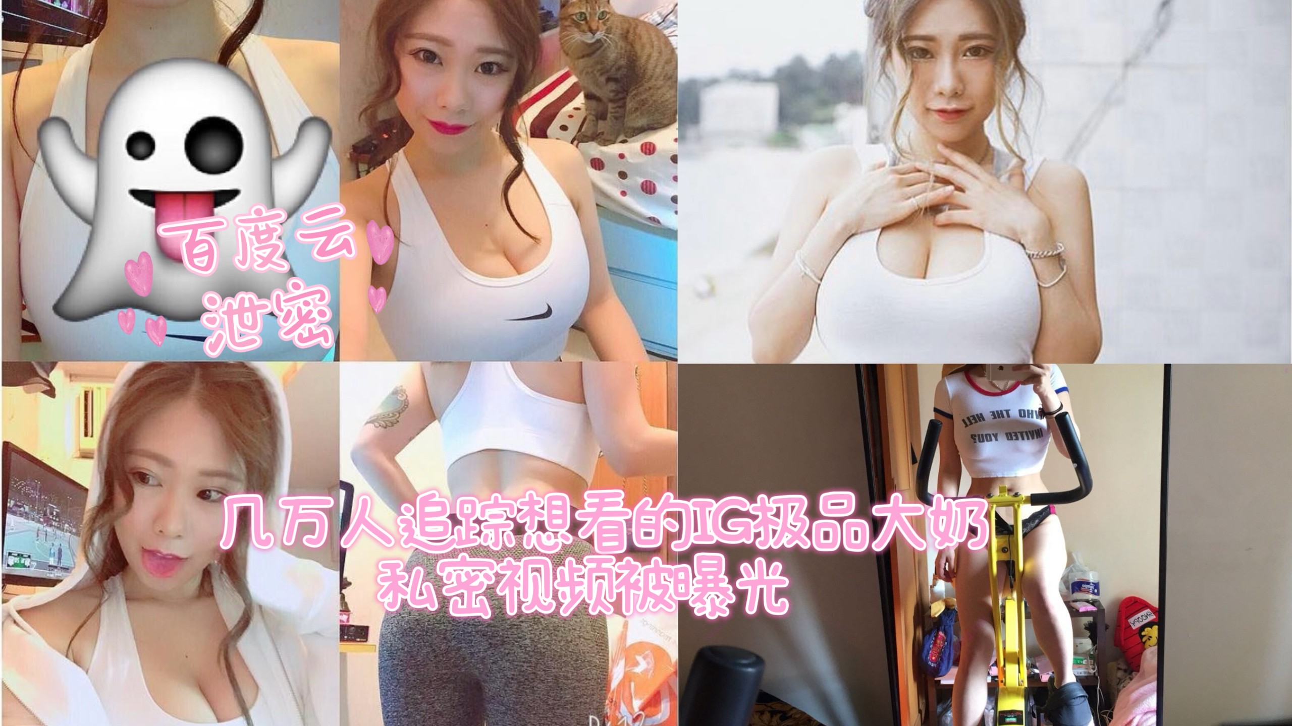 【网盘泄密】万人疯求！G奶女神豪乳自拍狂魔，巨乳晃晕慎入！