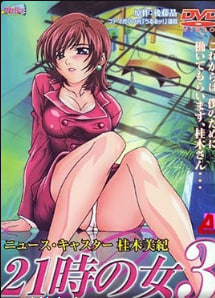 葛城美纪化身2100年性感新闻女主播 湿身诱惑激情播报 Vol.3 [中文字幕]