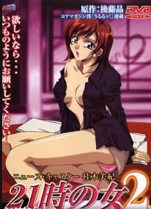 【2100】美艳主播葛城美纪的激烈放送 Vol.2 中文字幕湿身诱惑