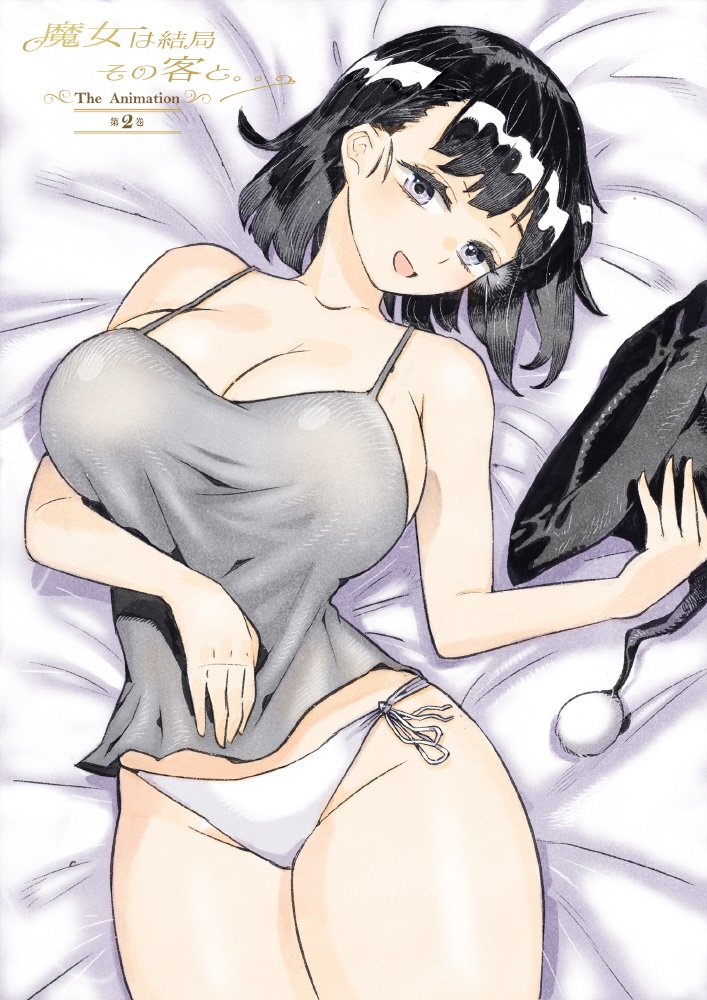 231107：性感魔女终与客人激情缠绵2