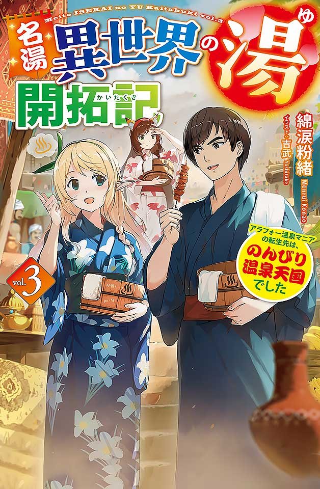 [240119]温泉淫乱転生!30代美熟女の混浴天国開拓 異世界でハメまくり♥後編