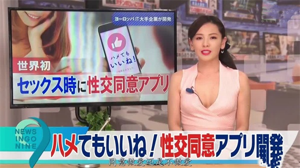 刘涛化身淫语新闻主播，中文骚话播报撩拨不停！