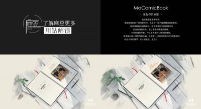 麻豆Day18：渴望成为你的专属女人——真人激情诱惑漫画