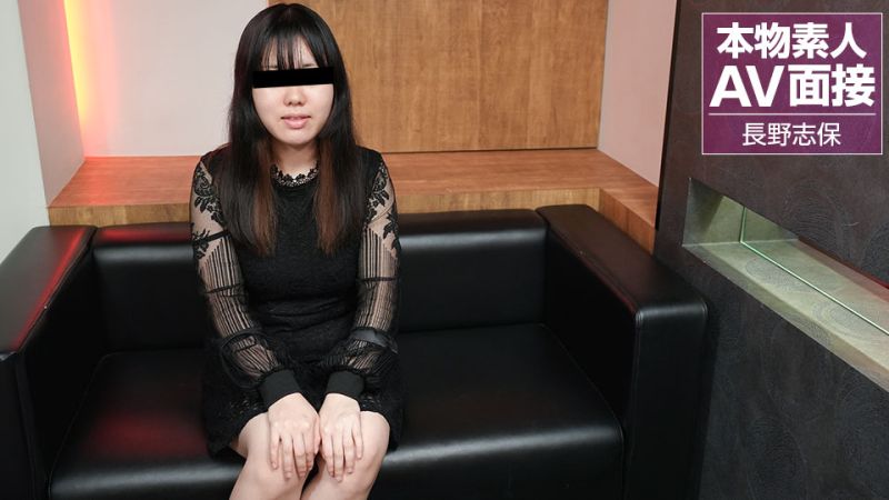 淫荡素人面试实录 长野志保 两天不自慰就难受的饥渴妹子 10musume_090523_01