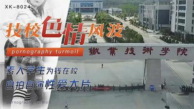 技校女生为钱下海自拍！私处高清特写风波大片