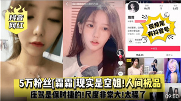 人间极品网红空姐 制服诱惑 爆操内射